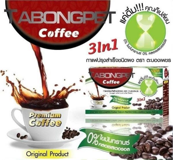 tabongpet coffee có tốt không, cà phê giảm cân tabongpet, tabongpet coffee giảm cân, tabongpet coffee review, cafe tabongpet